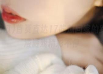 首页直达17吃瓜回家的路，动漫游戏精彩不停