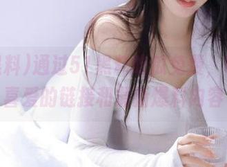 通过51黑料吃瓜免费，收藏你喜爱的链接和最新爆料内容