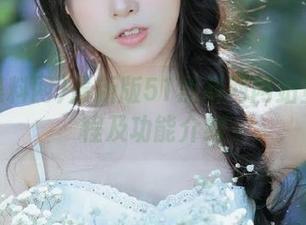 最新版51黑料网网站登录教程及功能介绍