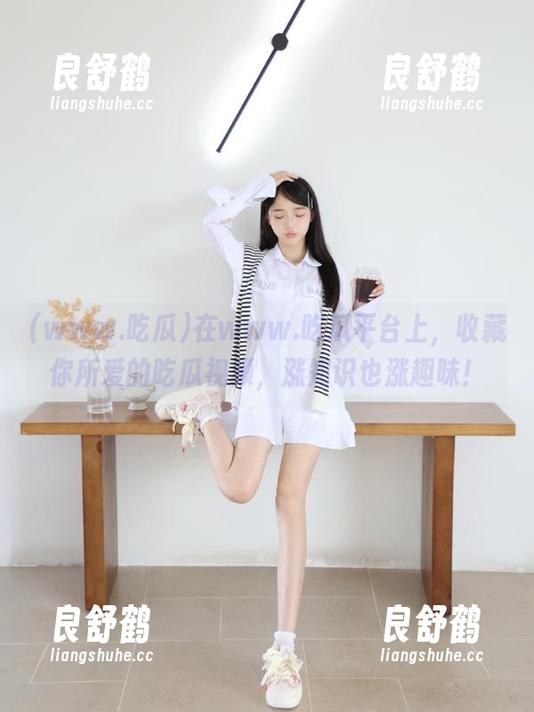在www.吃瓜平台上，收藏你所爱的吃瓜视频，涨知识也涨趣味！