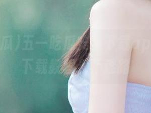 五一吃瓜安全下载app，收藏下载教程永不迷路