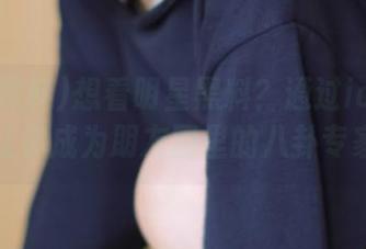 想看明星黑料？通过ios观看，让你成为朋友圈里的八卦专家！