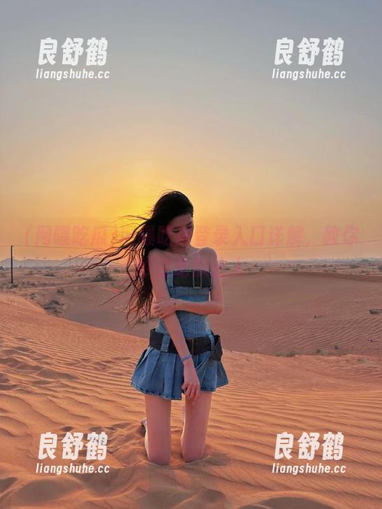 网曝吃瓜登录入口详解，教你秒变吃瓜达人