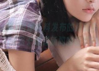 网爆黑料发布的最新内幕，永不迷路于虚假新闻的迷雾中